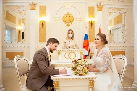 Загс официальное название
