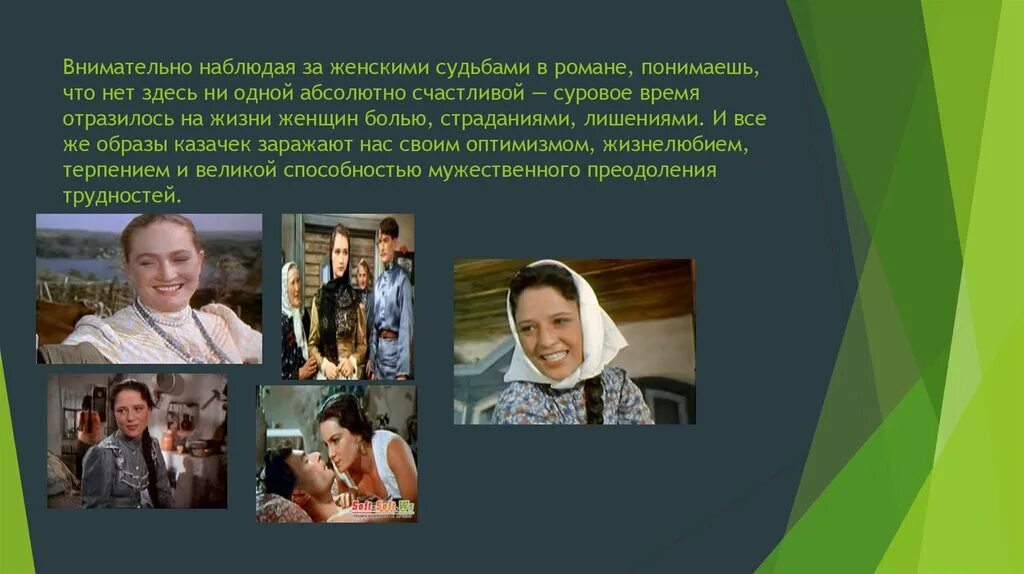 К какому роду относится тихий дон. Дуняша мелехова тихий дон 1957. дуняша тихий дон образ. дуняша мелехова тихий дон характеристика.