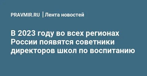 Советник года 2023