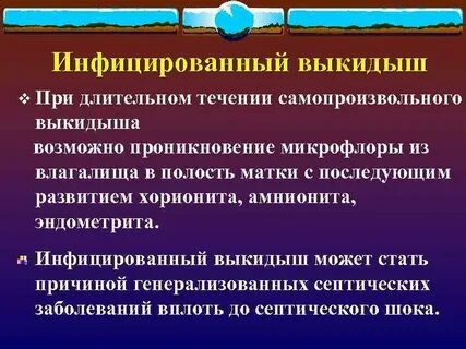 Лавровы для выкидыша