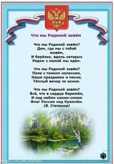 Стихи о малой родине для детей