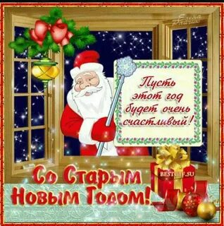 С острым новым годом