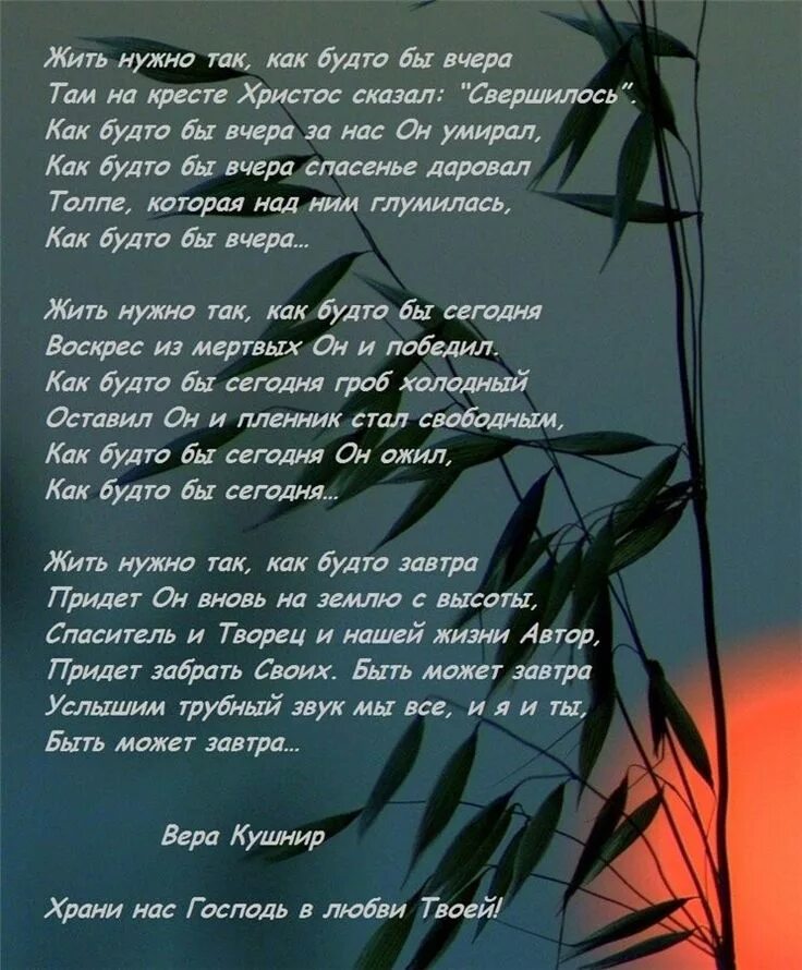 Трогательные длинные стихотворение. Стихи. Христианские стихи. Красивые стихи. Стихи красивые со смыслом.