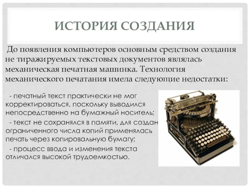 История появления буквы ё. История написания преступление и наказание кратко. История создания е. Исаак зингер первая швейная машинка. История создания е.