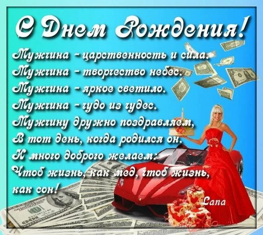 Поздравление с рождением молодому человеку открытки. Поздопвления с днём рождения мужчины. Открытка с днем рождения мужчинн. Поздравления с днём рождения мужчине. Поздравления с днём рождения мужчине прикольные.