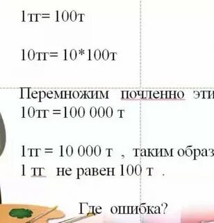 100 равна 10