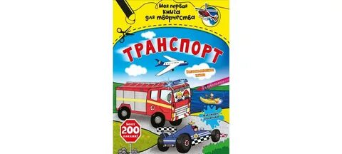 Издательство транспорт