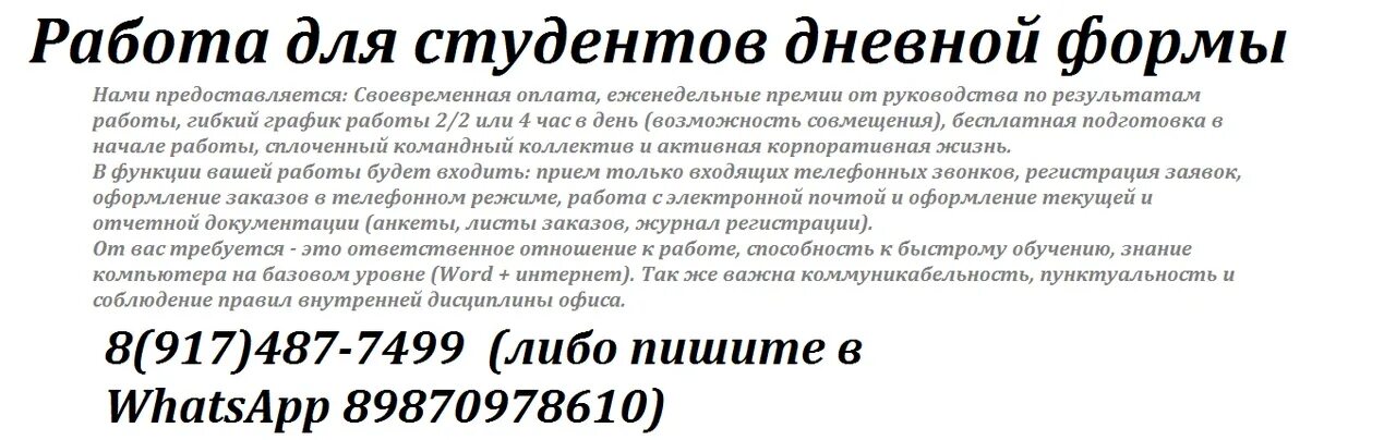 Вакансии Нефтекамск. Трудоустройство Нефтекамск. Нефтекамск работа объявление. Работа Нефтекамск вакансии. Работа на неполный рабочий день в уфе