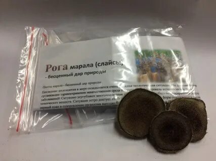 Пантов марала отзывы