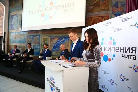 Чита точка