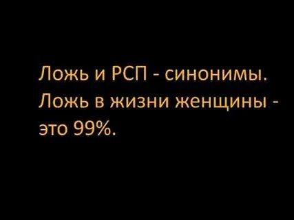 Ложь синоним