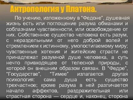 Федон