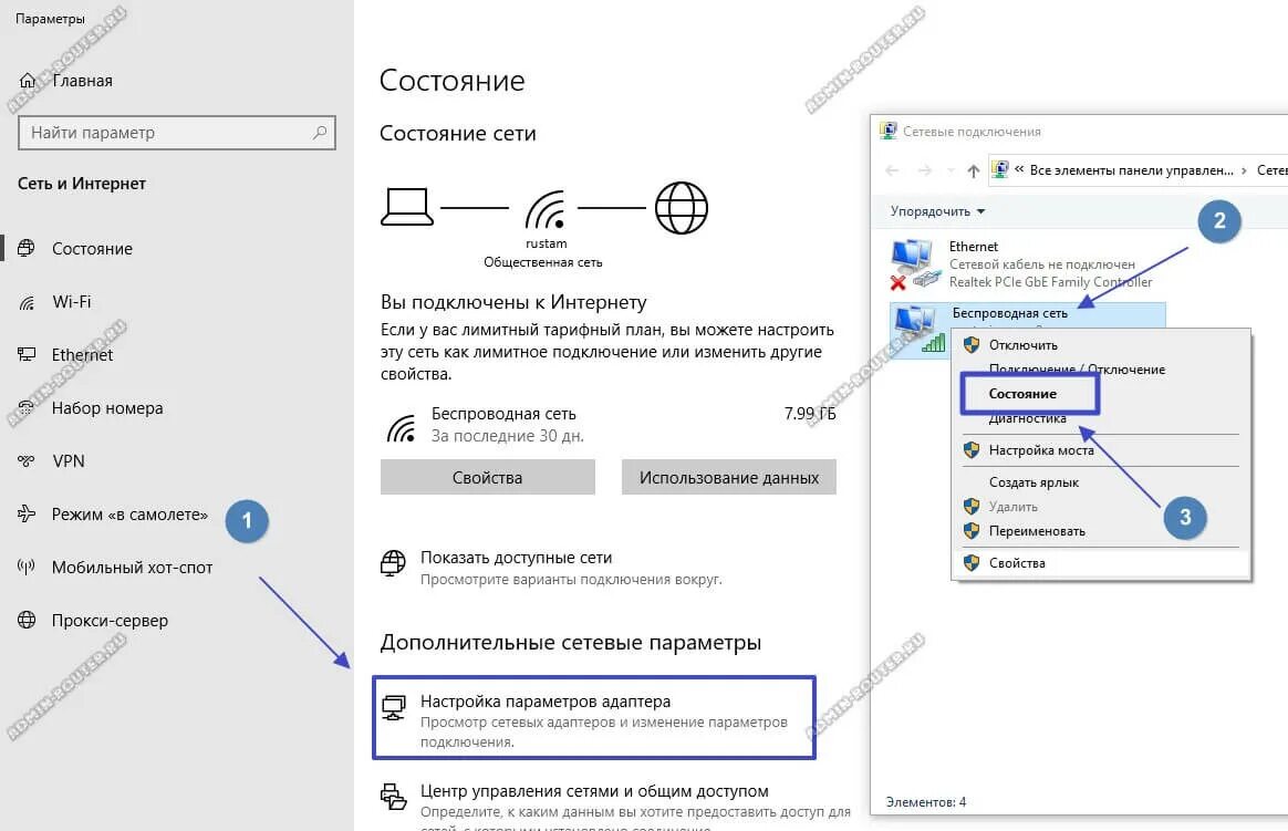 Как зайти в настройки роутера в ноутбуке. Где на роутере найти пароль к вай фаю. Как узнать код для подключения интернет.