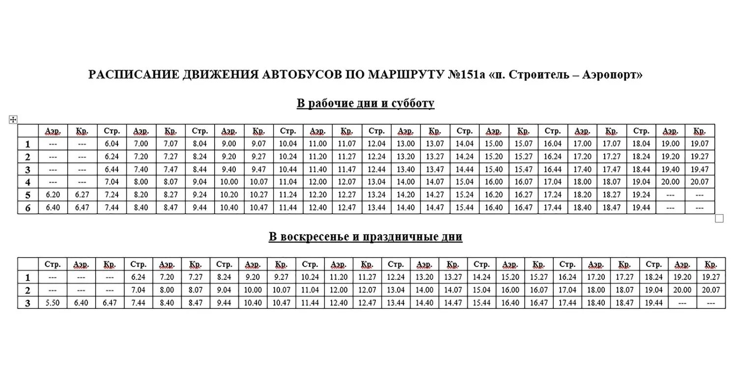 151 Автобус Тамбов. Расписание 151 автобуса Тамбов. Расписание 146 автобуса Тамбов. Расписание тамбовских автобусов. Расписание 17 автобуса тамбов