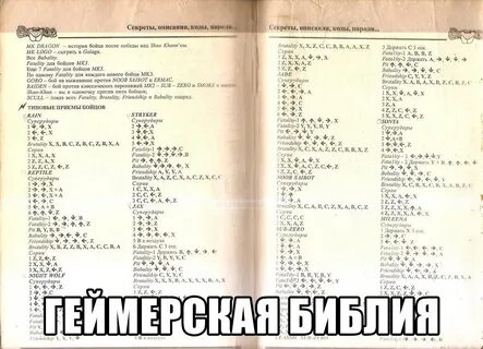 Коды ультиматум