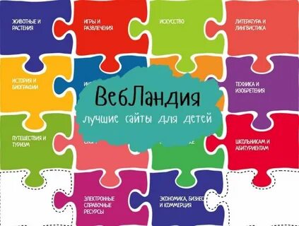 Сайт лучших детей