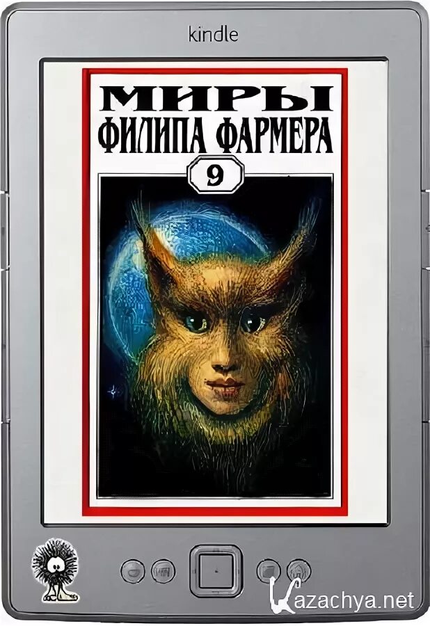 Многоярусный мир Филипа Фармера. Филип фармер мир реки. Правило Фармера. Плоть Филип Хосе фармер книга.