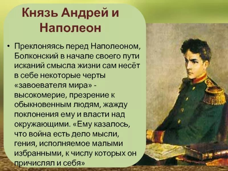 Разочаровывается в наполеоне оставив идею своего тулона