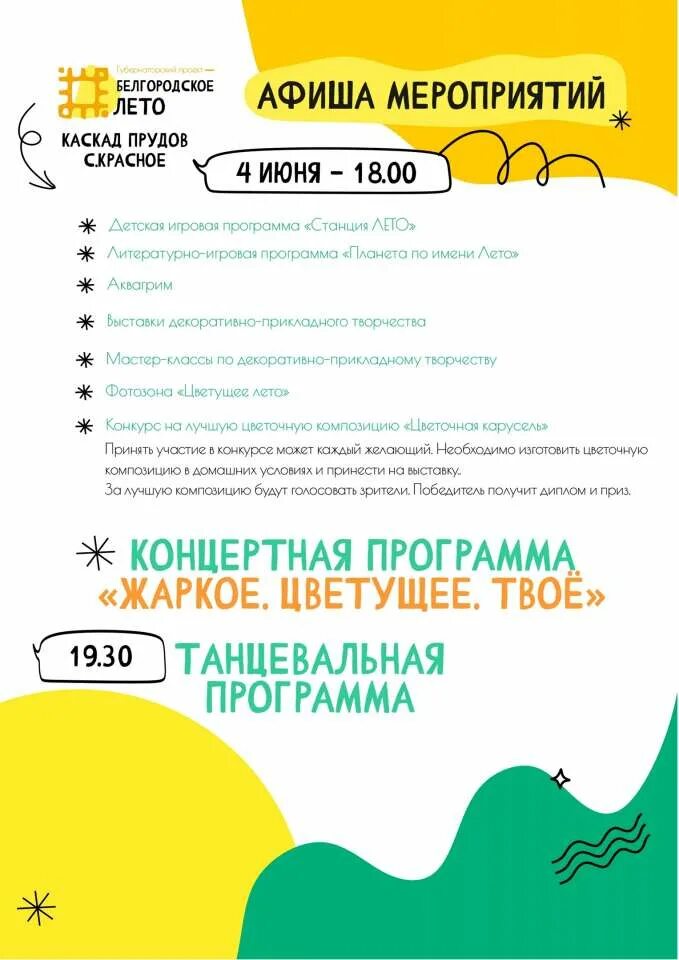 Андроид гонки вулкан. Weather приложение. Приложение жарко. Приложение the batya. Прогноз погоды.