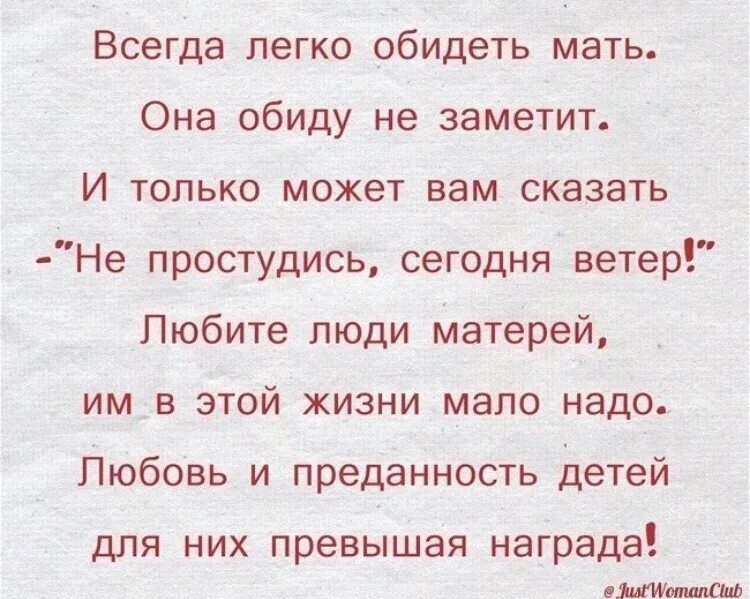Заметишь обидевший