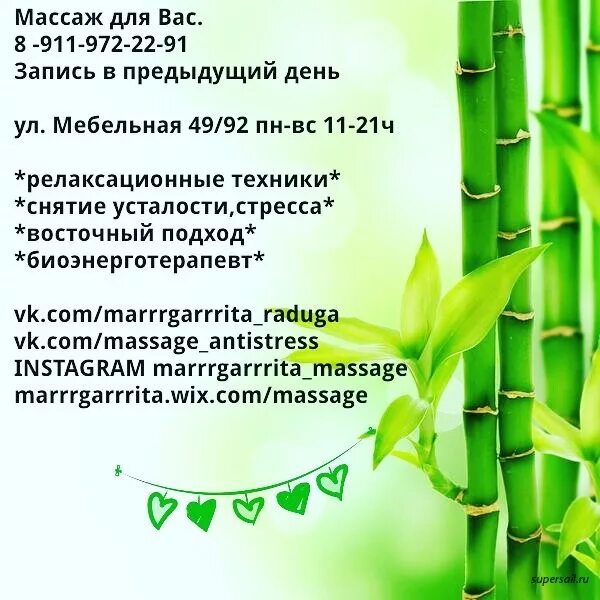 массаж приморск. Lpg массаж. сиам салон тайского массажа. массаж приморск. в монголии эмблемы на массаж.