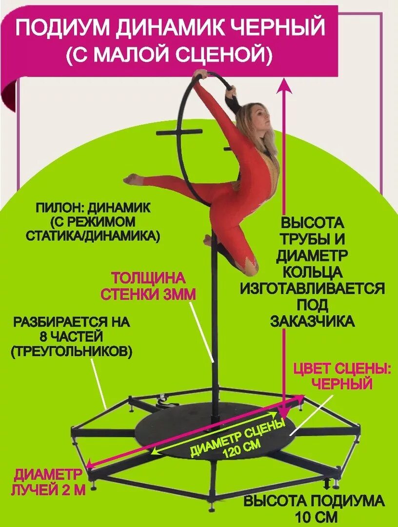 Переносной пилон. Пилон разборный. конструкция пилона для танцев. пилон для танцев переносной.