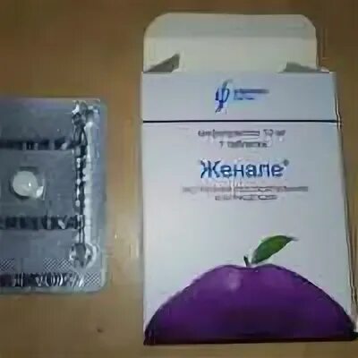Женале прервать беременность