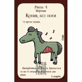 Купила мам коника а коник без ноги