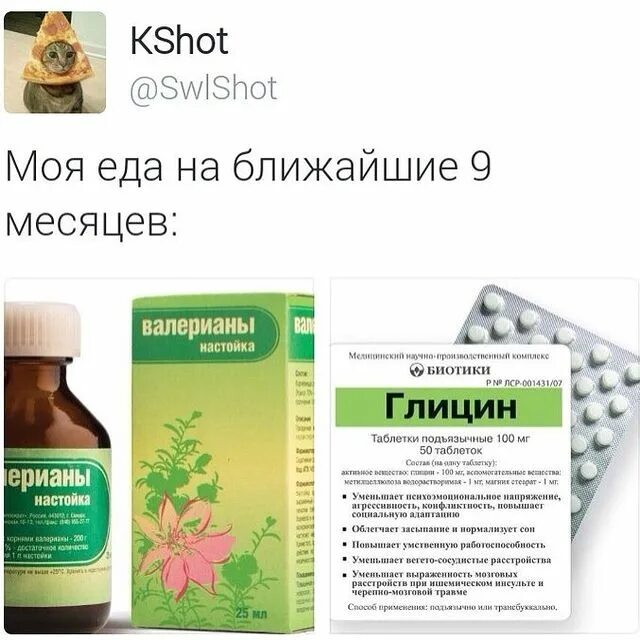 Можно давать детям валерьянку. Можно давать детям валерьянку