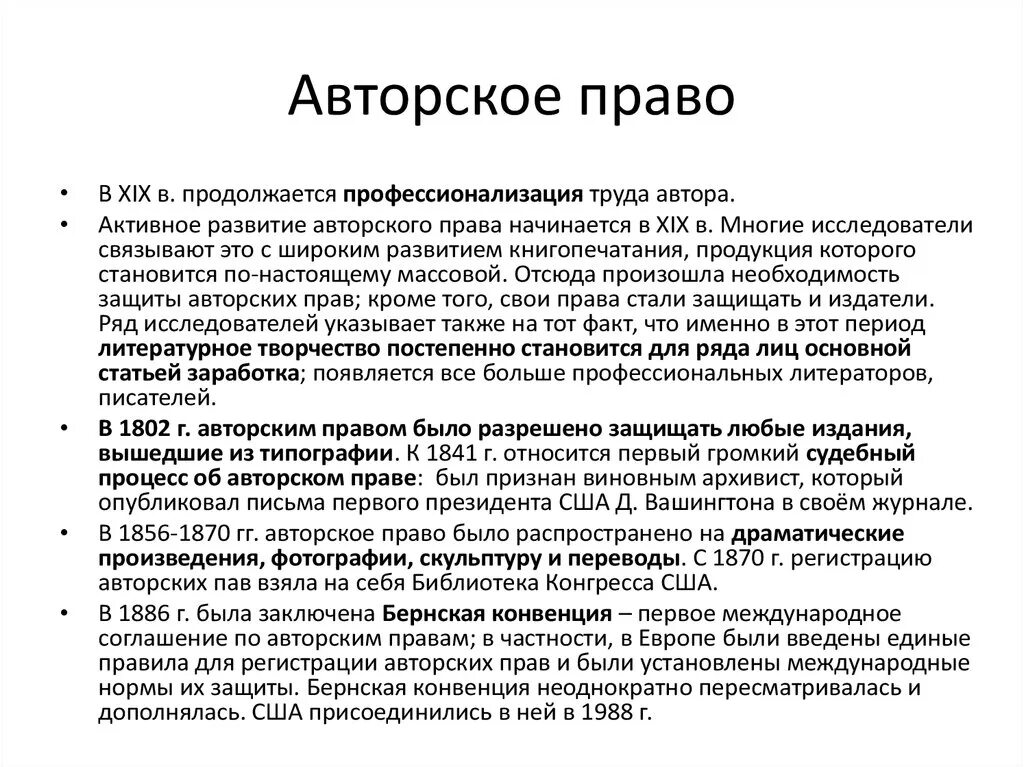 Авторское право. Защита авторских прав. Оформление авторских прав. Авторское право Автор. Получить авторское право едрид