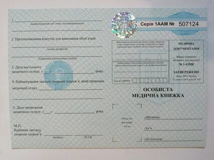 Как оформить медицинский