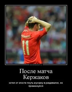 Ни разу не попадала