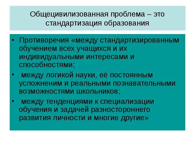 Формирование унификации