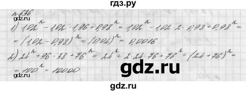 Номер 636 по алгебре 7 класс
