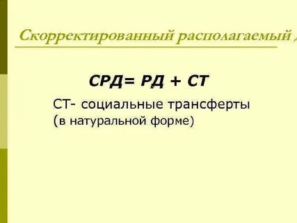 Натуральные трансферты
