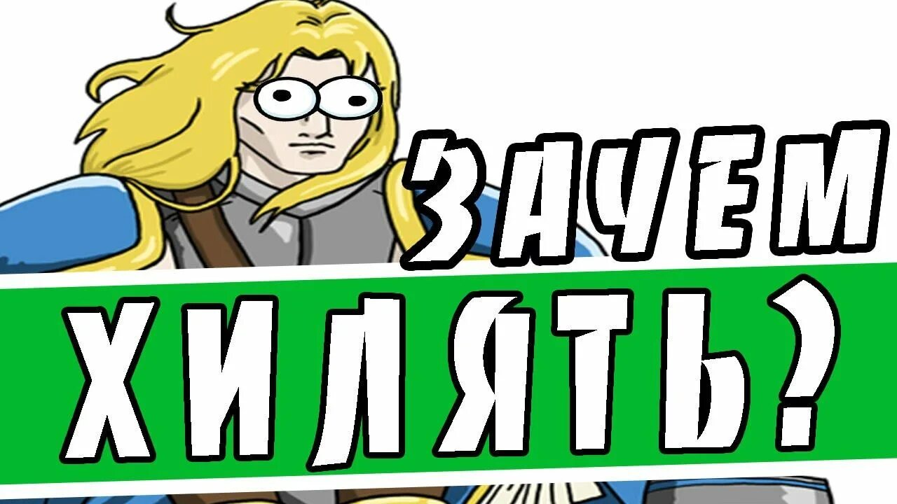 Хиляем как то с левою. Хиляем как то с левою
