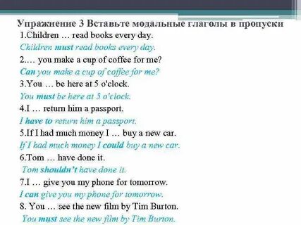 Задание 13.4 вставьте необходимые модальные глаголы