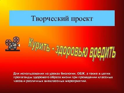 Темы для индивидуального проекта 9 класс обж