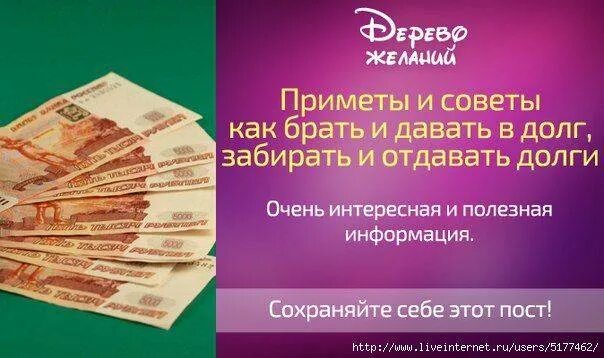 Лучшие дни отдавать долги