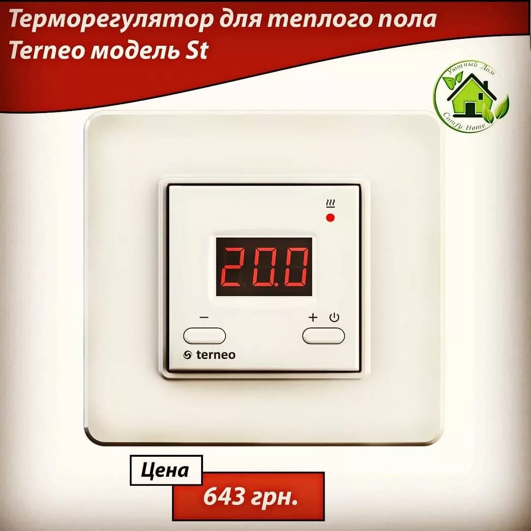 Как откалибровать терморегулятор. Terneo терморегулятор для теплого пола. терморегулятор для теплого пола terneo st. термостат для теплого пола terneo черный. терморегуляторы для теплого пола tern.