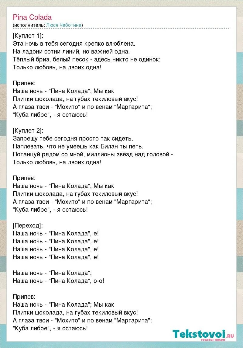 Pina colada sinora песня итальянских исполнителей 90-х. Песня pina pina. Руперт холмс пина колада. Песня pina pina. Песня pina pina.