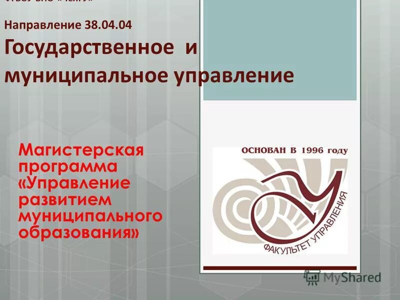 образование психолога. какова цель высшего образования. психология деятельности человека. мгппу факультет психологии. психология образования.