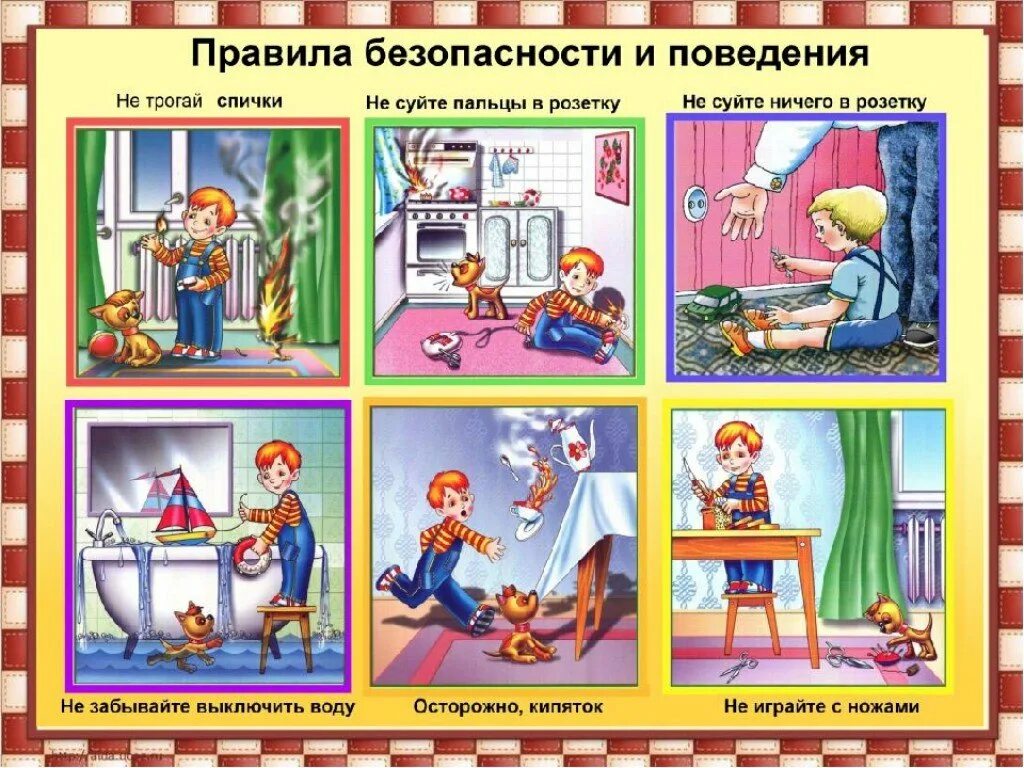Моем поведении
