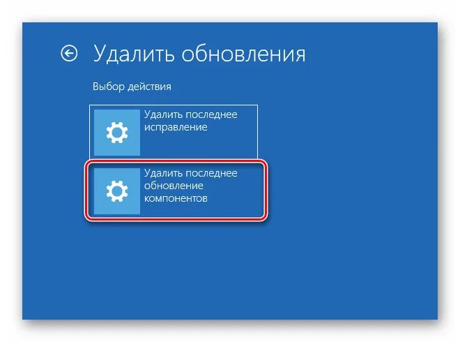Удалить последние. Удалить последнее исправление. удалить последнее обновление компонентов. удалить последнее исправление windows 10. удалить прошлое.