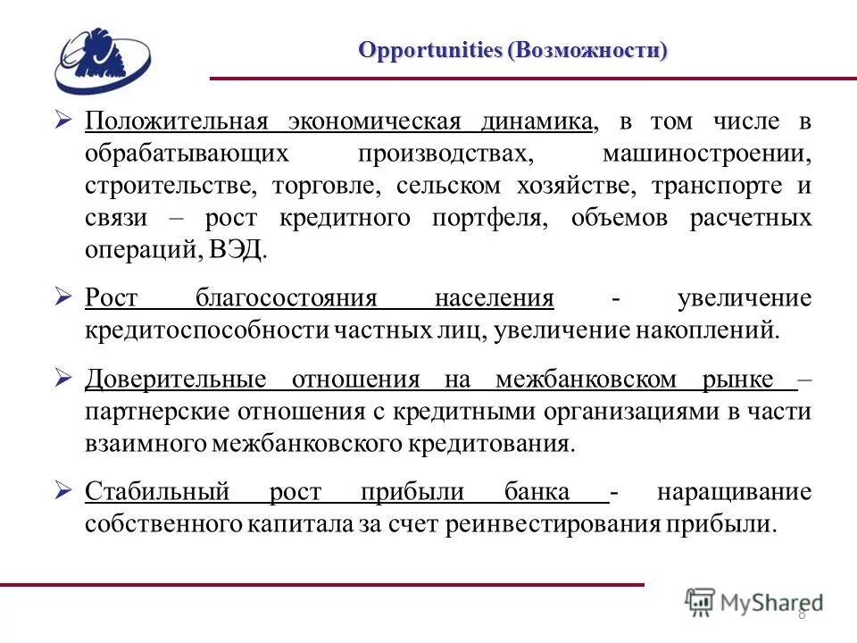 утверждено решением совета директоров