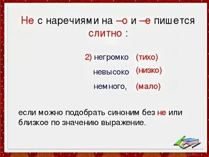 Как пишется сидит или седит