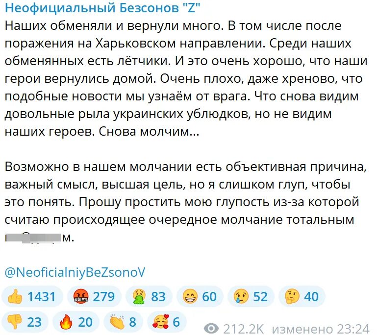 Неофициальный бессонов телеграм