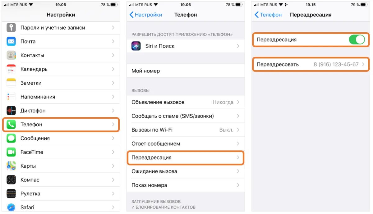 Переадресация на телефоне айфон. Айфон 8 ПЕРЕАДРЕСАЦИЯ вызова. ПЕРЕАДРЕСАЦИЯ вызова на айфоне. Как на айфоне настроить переадресацию вызова. Настройка переадресации айфон.