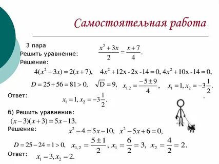 Уравнение 8x 14 870