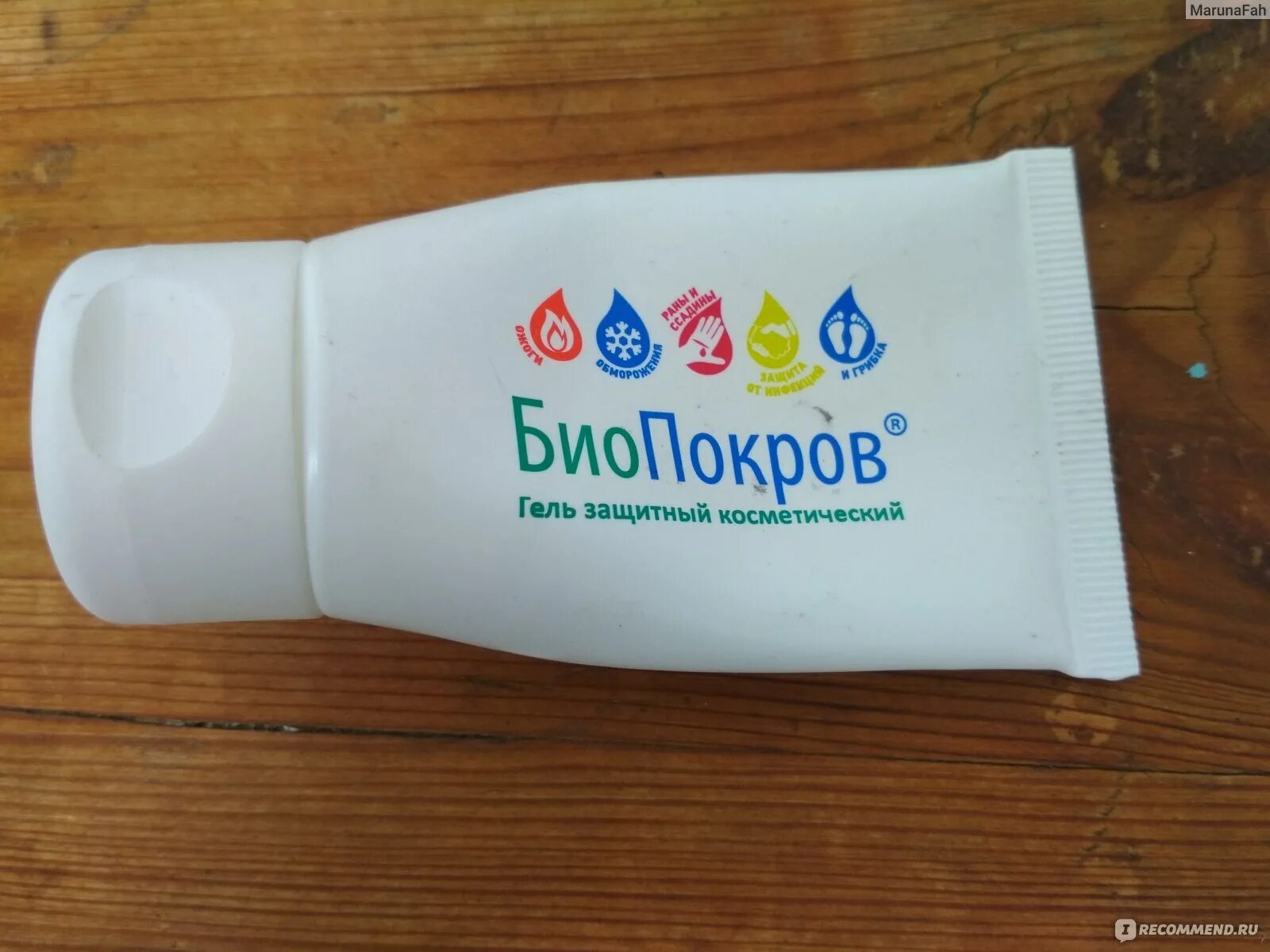 Лак для ногтей биопокров микоз. Биопокров. мазь биопокров. биопокров крем для рук. биопокров лак.
